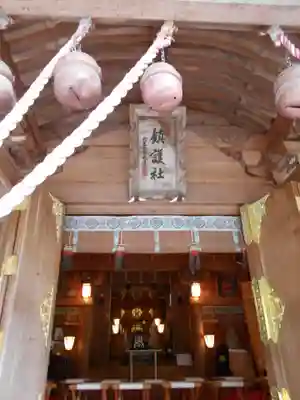 金刀比羅神社の本殿・本堂