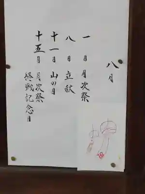 熊野福藏神社(福島県)