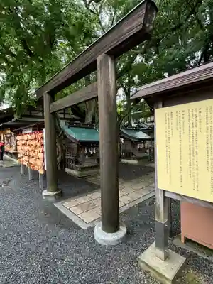 氣比神宮の鳥居