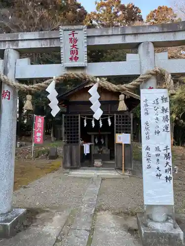 長沼八幡宮(栃木県)