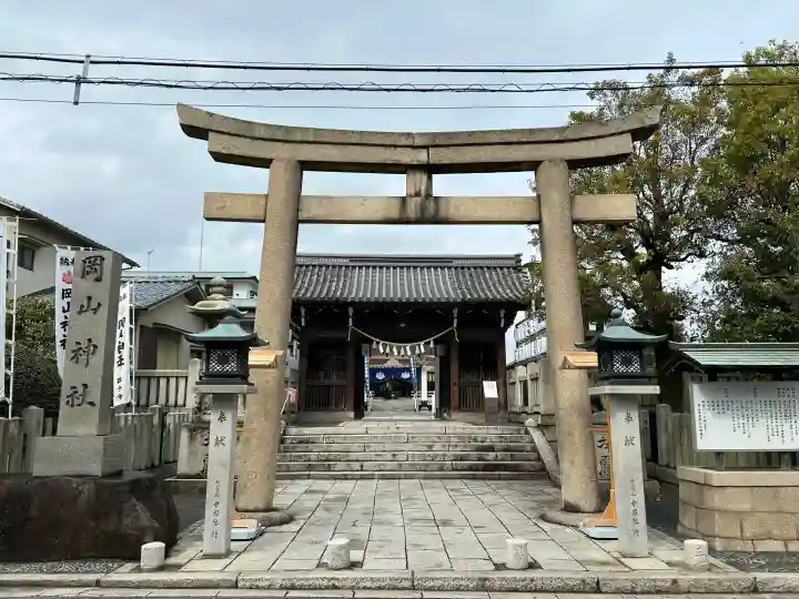 岡山神社の{uncategorized: "未分類", other: "その他", undefined: "問題あり", building: "その他建物", grave: "お墓", sacred_gate: "鳥居", guardian: "狛犬", statue: "像", buddha: "仏像", history: "歴史", nature: "自然", garden: "庭園", animal: "動物", pagoda: "塔", temizu: "手水舎", mountain_gate: "山門・神門", sanctuary: "本殿・本堂", subordinate: "末社・摂社", art: "芸術", scenery: "景色", jizo: "地蔵", ema: "絵馬", goshuin: "御朱印", omikuji: "おみくじ", items: "授与品その他", amulet: "お守り", goshuincho: "御朱印帳", eats: "食事", festival: "お祭り", votive_dance: "神楽", shichigosan: "七五三参", wedding: "結婚式", experience: "体験その他", initially: "初詣", around: "周辺", anti_infection: "感染症対策"}