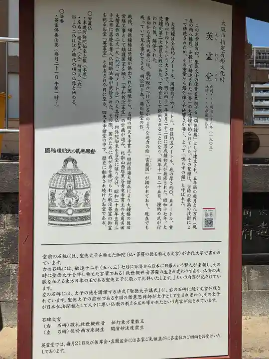 四天王寺(大阪府)