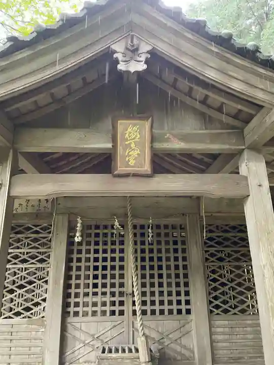 桜天満宮(京都府)