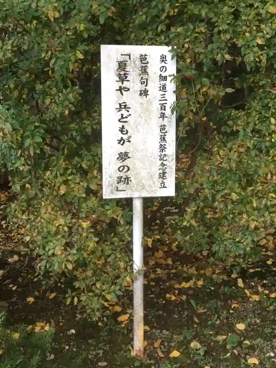 高館義経堂のその他建物