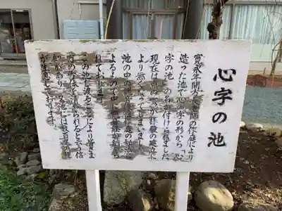 榊山稲荷神社の御朱印