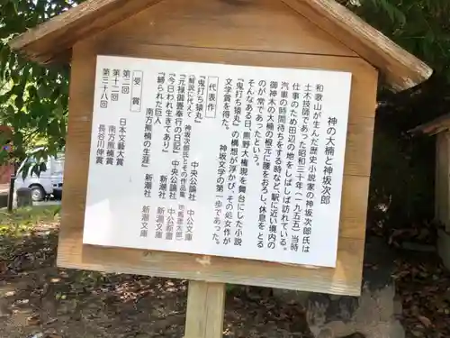 闘鶏神社(和歌山県)
