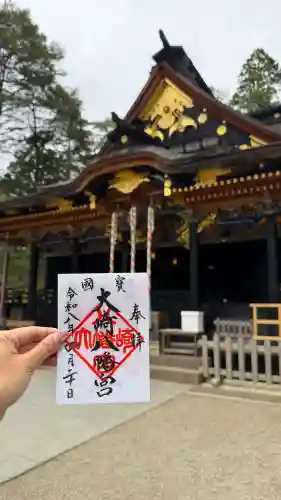 大崎八幡宮の御朱印