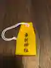 車折神社のお守り