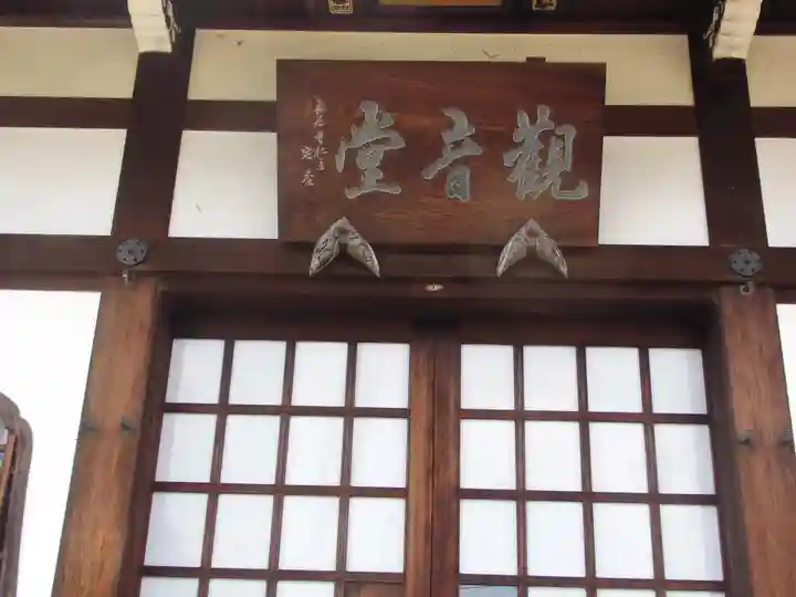 円乗院(東京都)