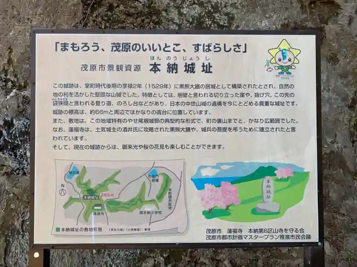 蓮福寺(千葉県)