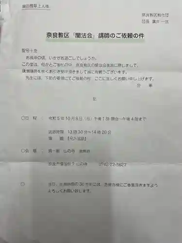 遠照山 光明寺（尼崎大仏）(兵庫県)