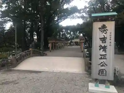豊國神社のその他建物