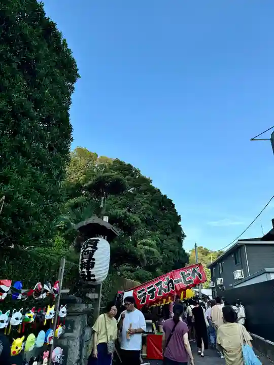 須賀神社(神奈川県)