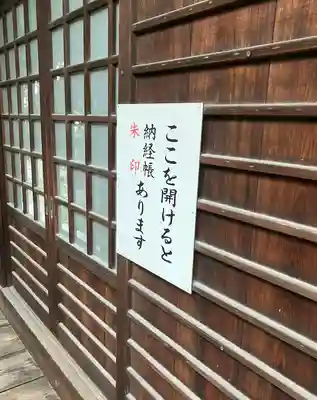 宝積寺のその他建物