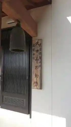 不動寺のその他建物