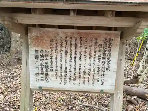 熊野三所神社の{uncategorized: "未分類", other: "その他", undefined: "問題あり", building: "その他建物", grave: "お墓", sacred_gate: "鳥居", guardian: "狛犬", statue: "像", buddha: "仏像", history: "歴史", nature: "自然", garden: "庭園", animal: "動物", pagoda: "塔", temizu: "手水舎", mountain_gate: "山門・神門", sanctuary: "本殿・本堂", subordinate: "末社・摂社", art: "芸術", scenery: "景色", jizo: "地蔵", ema: "絵馬", goshuin: "御朱印", omikuji: "おみくじ", items: "授与品その他", amulet: "お守り", goshuincho: "御朱印帳", eats: "食事", festival: "お祭り", votive_dance: "神楽", shichigosan: "七五三参", wedding: "結婚式", experience: "体験その他", initially: "初詣", around: "周辺", anti_infection: "感染症対策"}