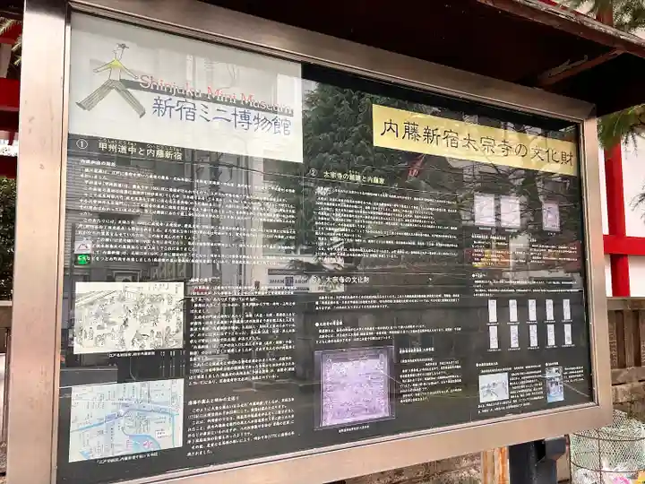 太宗寺(東京都)