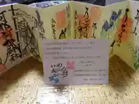 阿邪訶根神社の授与品その他