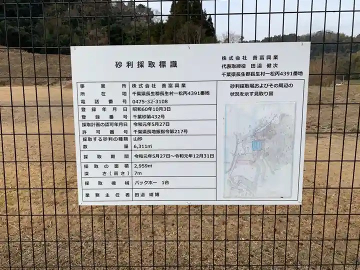 玉泉寺(千葉県)