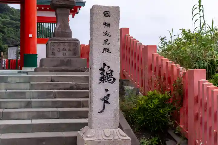 鵜戸神宮(宮崎県)
