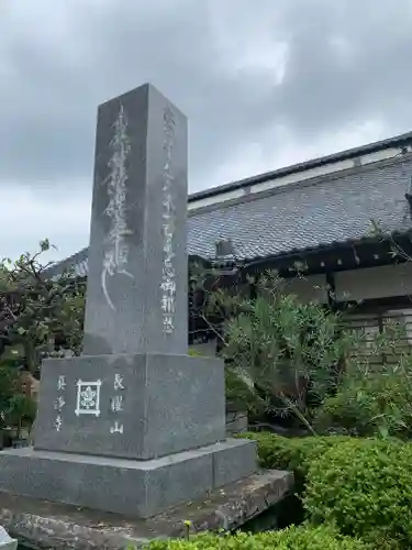 真浄寺の建物その他