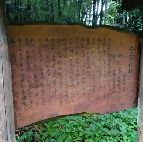 都玉神社(福島県)