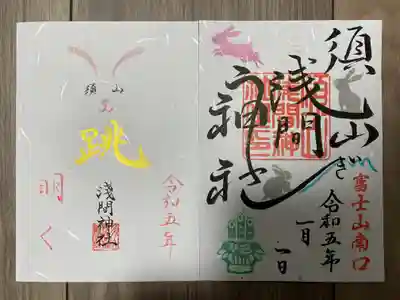 左：『年明け』の御朱印
右：『１月(通常)』の御朱印