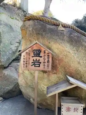 生石神社(兵庫県)
