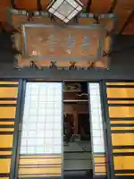 羽黒山 正善院(山形県)