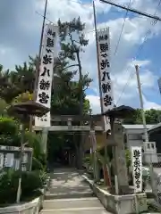 蝮ヶ池八幡宮の建物その他