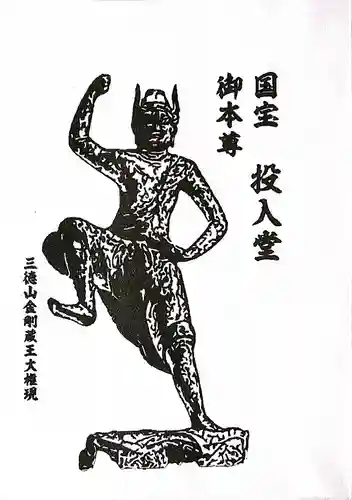 皆成院(鳥取県)