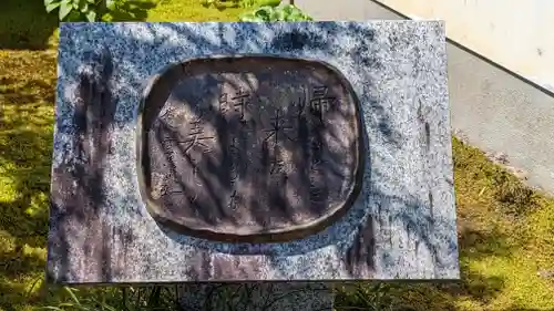 東林院(京都府)