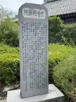 阿弥陀寺(滋賀県)
