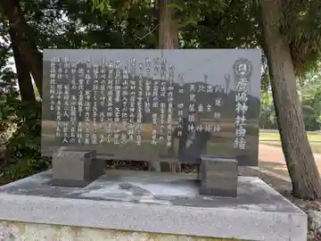 鹿島神社(滋賀県)