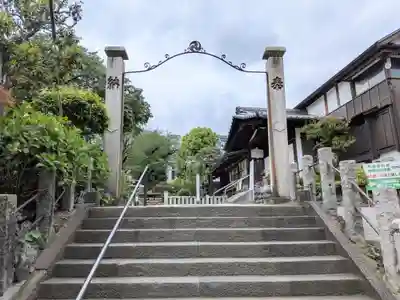 白山神社(東京都)