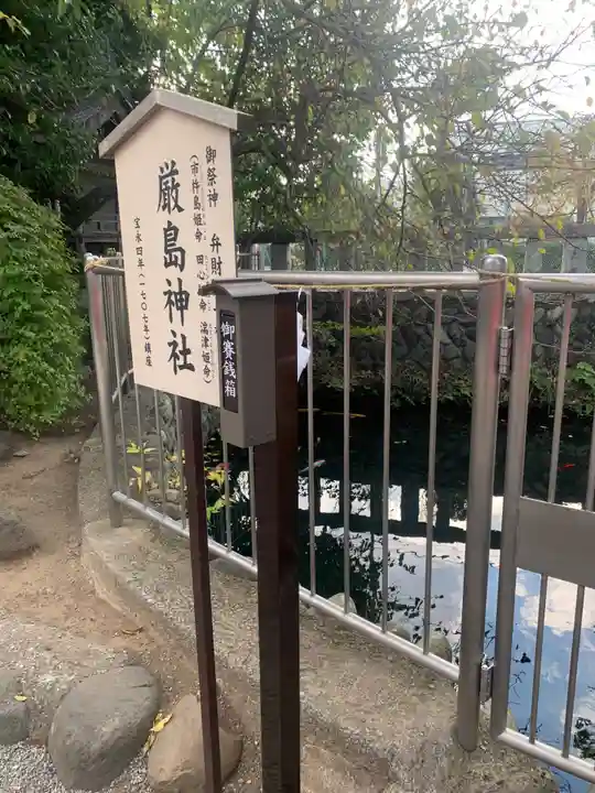 鈴鹿明神社(神奈川県)