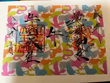 溝旗神社(肇國神社)の{uncategorized: "未分類", other: "その他", undefined: "問題あり", building: "その他建物", grave: "お墓", sacred_gate: "鳥居", guardian: "狛犬", statue: "像", buddha: "仏像", history: "歴史", nature: "自然", garden: "庭園", animal: "動物", pagoda: "塔", temizu: "手水舎", mountain_gate: "山門・神門", sanctuary: "本殿・本堂", subordinate: "末社・摂社", art: "芸術", scenery: "景色", jizo: "地蔵", ema: "絵馬", goshuin: "御朱印", omikuji: "おみくじ", items: "授与品その他", amulet: "お守り", goshuincho: "御朱印帳", eats: "食事", festival: "お祭り", votive_dance: "神楽", shichigosan: "七五三参", wedding: "結婚式", experience: "体験その他", initially: "初詣", around: "周辺", anti_infection: "感染症対策"}