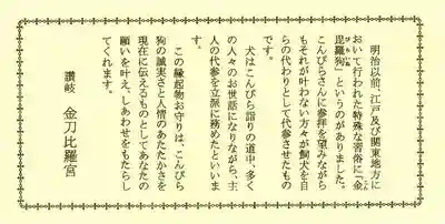 金刀比羅宮(香川県)