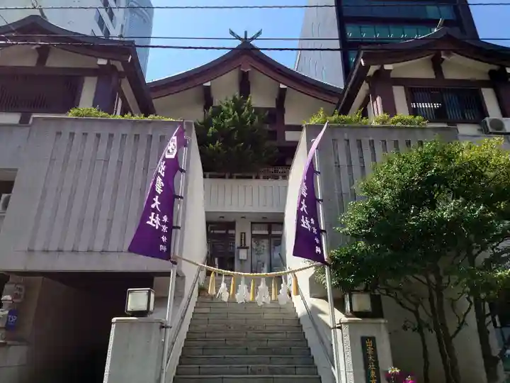 出雲大社東京分祠(東京都)