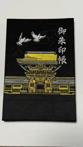 筥崎宮の御朱印