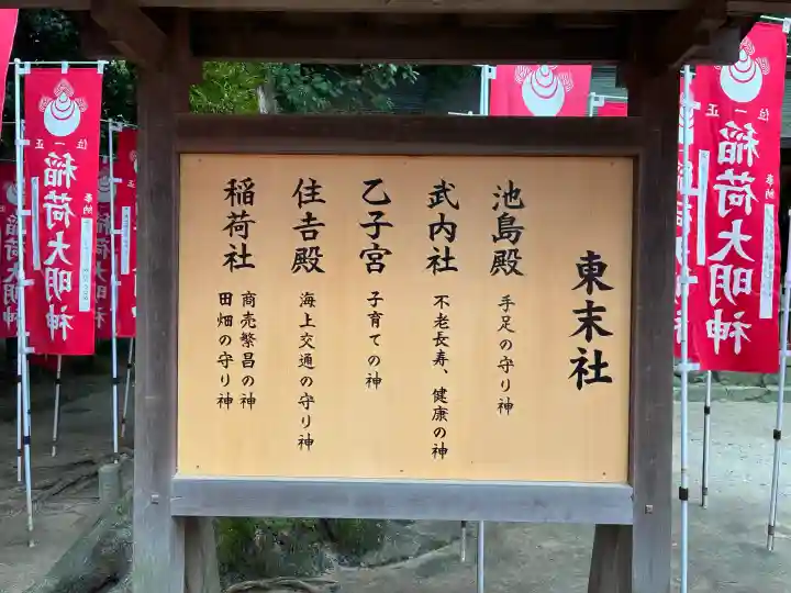 筥崎宮(福岡県)