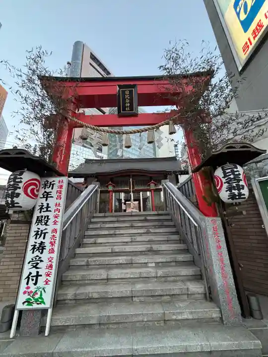 日比谷神社(東京都)