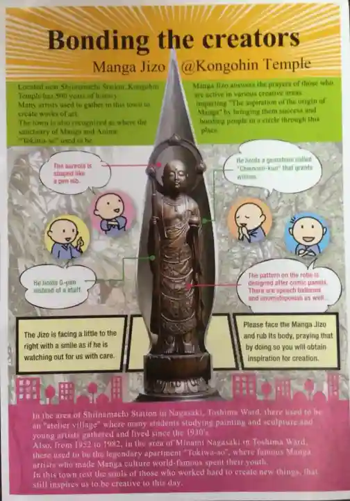 金剛院(仏性寺)(東京都)