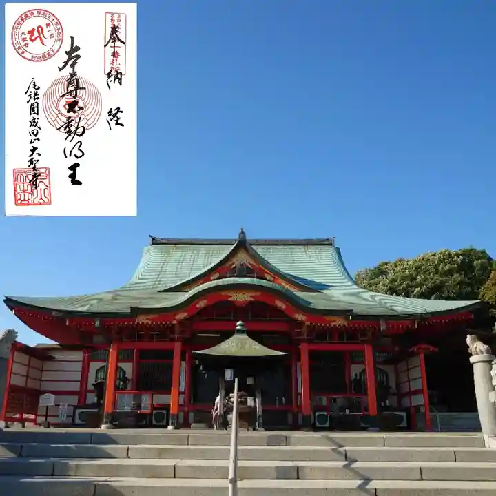 成田山名古屋別院大聖寺(犬山成田山)の本殿・本堂