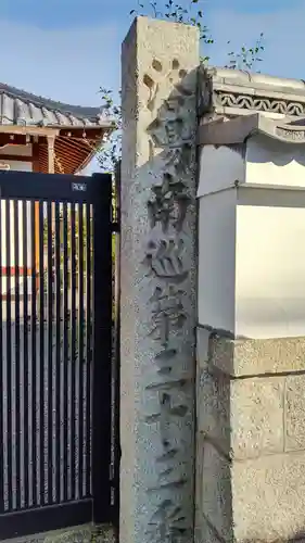 来迎寺のその他建物