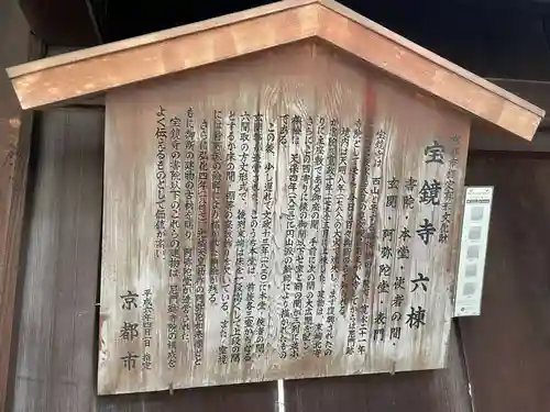 宝鏡寺(京都府)