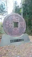 聖神社の建物その他