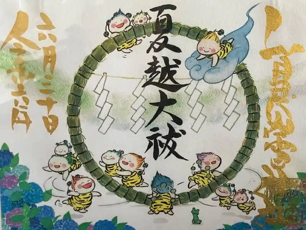 賀茂別雷神社の御朱印