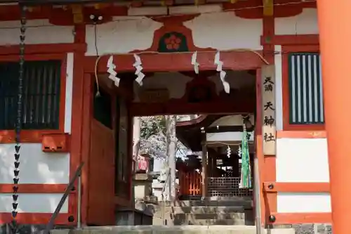 天神社の本殿