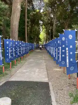 泉神社(茨城県)